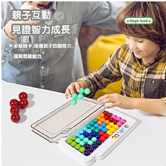 智慧魔珠思維訓練 6699-182S智慧桌遊智力魔珠金字塔遊戲推理闖關益智燒腦玩具4