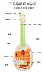 新款模擬尤克里裡 仿真吉他可彈奏啟蒙益智樂器早期教育音樂玩具(影片必看) 烏克麗麗4