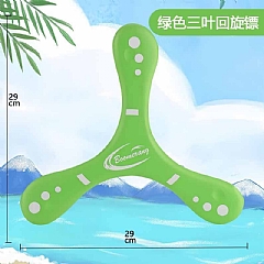 加大加硬EVA迴力飛鏢 1115 飛盤兒童手拋軟迴旋鏢迴力標三葉飛鏢親子戶外運動(影片必看)4