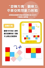 邏輯數感積木進階式空間思維訓練3