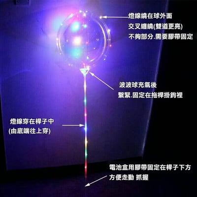 爆款浪漫發光波波球(影片必看)5
