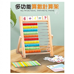 【現貨 】多功能計算架 HXBE-多功能計算架木製算術幼小數學運算啟蒙1