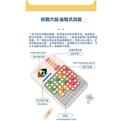 升級款2代超級華容道幾何益智電子拼圖 J300智能迷你拼圖(影片必看)6