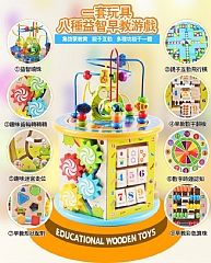 A-早期教育八合一 六面多功能益智大繞珠百寶箱兒童益智串珠翻板木製(影片必看)2