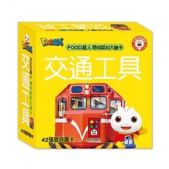 風車-*新版*-FOOD超人聰明認知大圖卡4