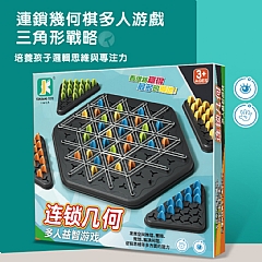 連鎖棋 輯思維益智玩連鎖棋桌遊親子互動遊戲 桌遊(影片必看)4