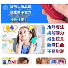 【 現貨】益智感官石食品級矽膠紋理柔軟感官石益智解壓減玩具 彩盒裝(影片必看)2