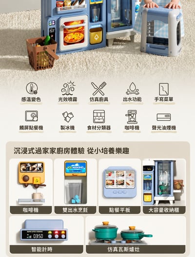 兒童聲光廚房玩具 仿真咖啡機 料理台 感溫變色 噴霧出水 家家酒 廚具組 扮演玩具 生日禮物 WD-8827B(影片必看 )4