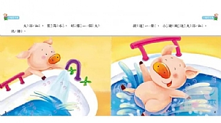 風車-寶寶生活的IQ故事集(套)(10書1CD)7