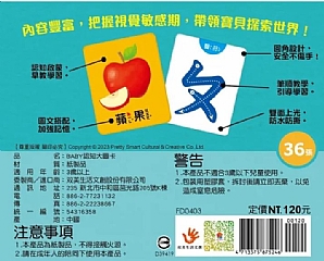 雙美-BABY認知大圖卡：ㄅㄆㄇ8