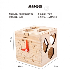 時鐘智力盒-手眼協調訓練積木顏色認知益智早期教育智力盒8