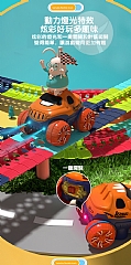 滑行軌道車電動翻轉特技DIY軟膠跑道過山車199-98B(影片必看)5