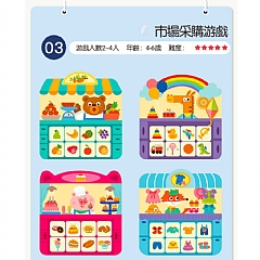 B啟蒙早期教育益智購物清單手眼協調訓練親子互動桌遊玩具5