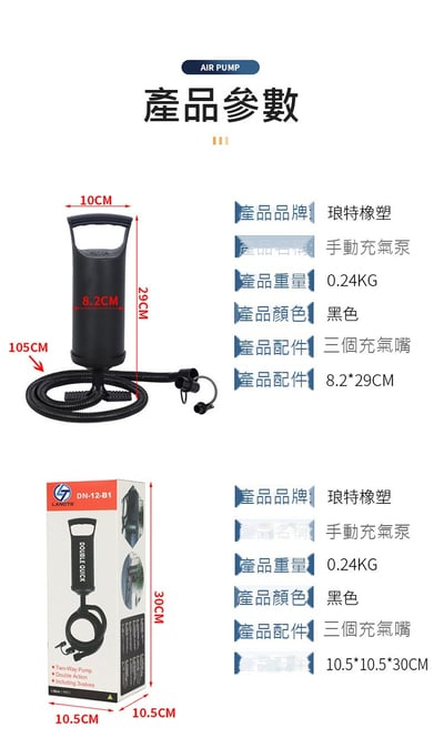 【雙向手拉打氣幫浦】便攜式打氣筒 泳池泳圈充氣器 球類快速打氣工具(影片必看)9