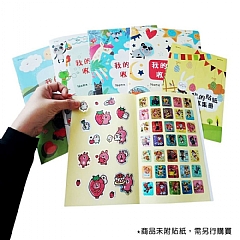 世一 我的貼紙收集冊系列-(25K)貓頭鷹2