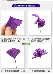 DIY不織布手持花DIY教師節母親節禮物製作7