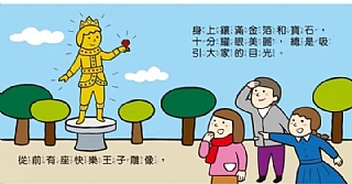 風車-世界童話-幼幼撕不破小小書5