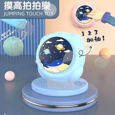 【0】兒童摸高神器跳躍計數器拍拍樂摸高器玩具抖音爆款LS-401