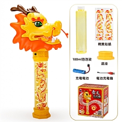 黃色舞龍泡泡棒5301-1 (影片必看)2