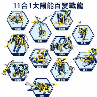 11合1太陽能機器人DIY組｜STEM科學實驗 2118 兒童益智組裝積木 教育玩具(影片必看)9