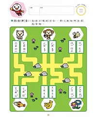 風車-國語數學-FOOD超人入學準備5