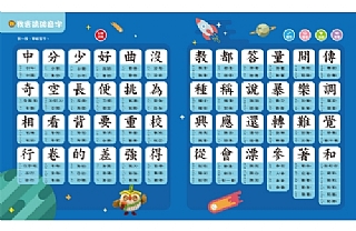 雙美-寶寶的第一本觸控有聲書：學前認字與認詞4