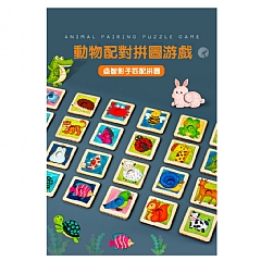 A-影子配對-動物配對拼圖遊戲兒童益智早期教育影子配對卡通動物認知穿線木製玩具(影片必看)2