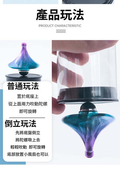 A01-空氣動力陀螺 風動陀螺 科學玩具(影片必看)2