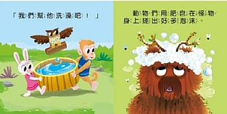 風車-好習慣童話-幼幼撕不破小小書4