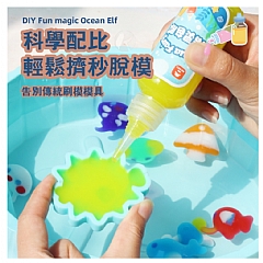 水精靈嗨得撈-火鍋款 魔幻水精靈SJL-W038神奇水寶寶火鍋釣魚兒童廚房玩具手工diy(影片必看)4