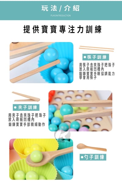 A03-啟蒙夾珠子拼圖遊戲 筷子使用訓練(影片必看)4