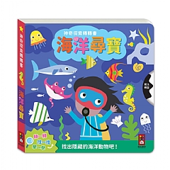 風車-神奇探索轉轉書2