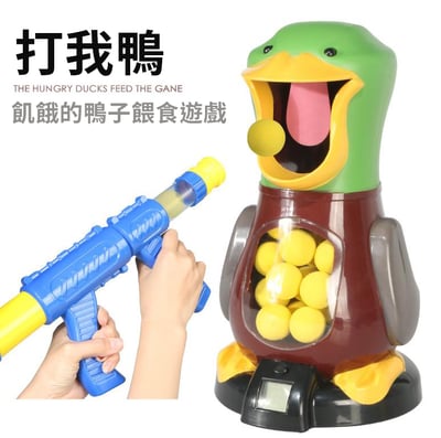 打我鴨 9828空氣槍射擊玩具組盒2