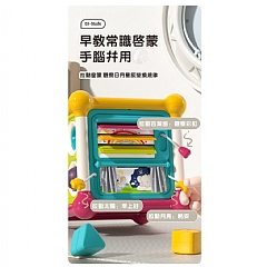 蒙氏六面體 兒童早科教幼嬰兒認知3860百寶箱益智玩具(英文彩盒)(影片必看)4