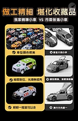 男孩玩具合金收納 【30輛】合金賽車+收納桶+地圖(影片必看)5