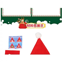 聖誕節DIY聖誕帽創意創作DIY製作材料包8
