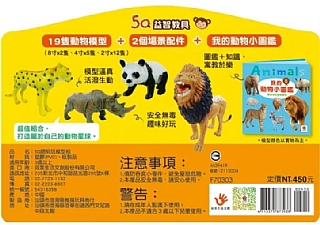 雙美-5Q益智教具:動物探險隊4