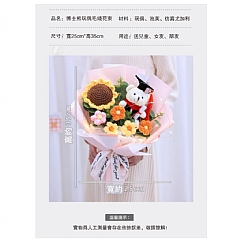 畢業禮物 玩偶畢業季送老師 博士熊針織花束創意 畢業花束 (影片必看)3