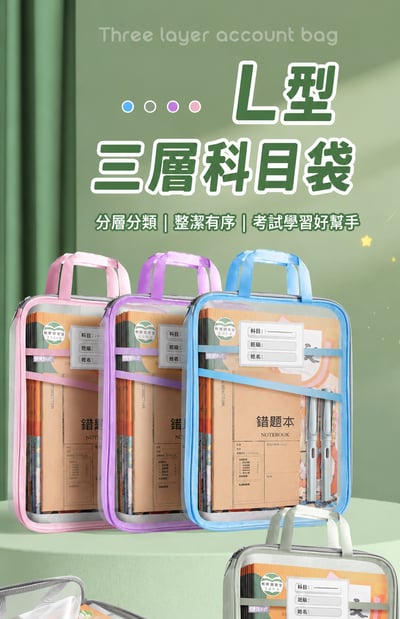 透明L型手提文件袋 加厚拉鍊文件袋 網紗資料袋 A4收納袋 學生提書袋 補習袋(影片 必看)10