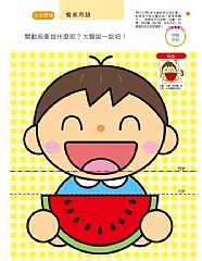 風車-智力遊戲2歲-多湖輝的NEW頭腦開發5