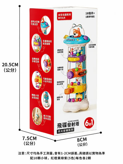 飛碟趣味闖關塔6252兒童專注力手指訓練 益智動腦機關玩具 早教桌遊 禮盒裝(影片必看)8