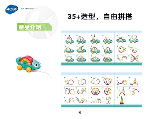 匯樂 彩色變色龍HA7957004