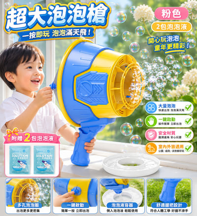 物理玩具 空氣砲泡泡機 手動泡泡機 沖天泡泡機 2025A戶外玩具 親子互動 吹泡泡玩具(影片必看)4