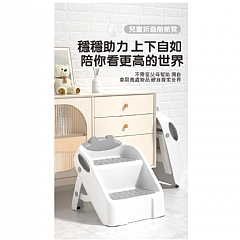 可折疊二階 兒童塑膠梯 雙層兒童踩腳凳(影片必看)2