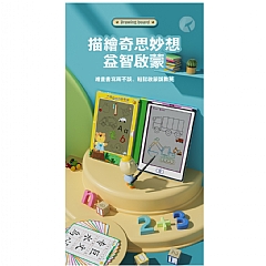 【 現貨】8.5吋液晶臨摹寫字板 液晶塗鴉電子手寫本 LCD寫字板 透明臨摹手寫板 兒童繪畫板(影片必看)4