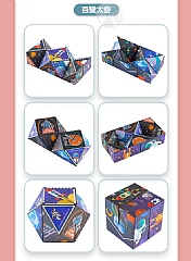 無限魔方立體3D變形積木益智幾何思維訓練器兒童(影片必看)2