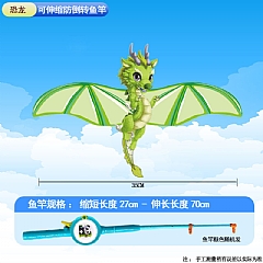 贈:魚竿+50米線 魚竿風箏翅膀抖動小風箏戶外動態仿真魚竿風箏(影片必看)2