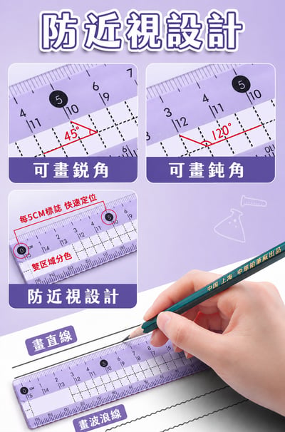 學生多功能圓規尺規8件組 圓規＋直尺＋三角尺 加厚耐用 國小國中數學文具 開學用品(影片必看 )5