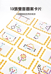 趣味早期教育益智走位迷宮階級 訓練磁性運筆-ZL趣味磁性走珠7