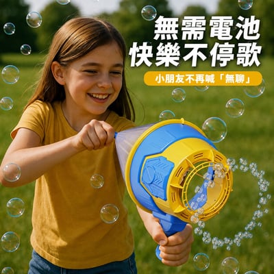 物理玩具 空氣砲泡泡機 手動泡泡機 沖天泡泡機 2025A戶外玩具 親子互動 吹泡泡玩具(影片必看)1